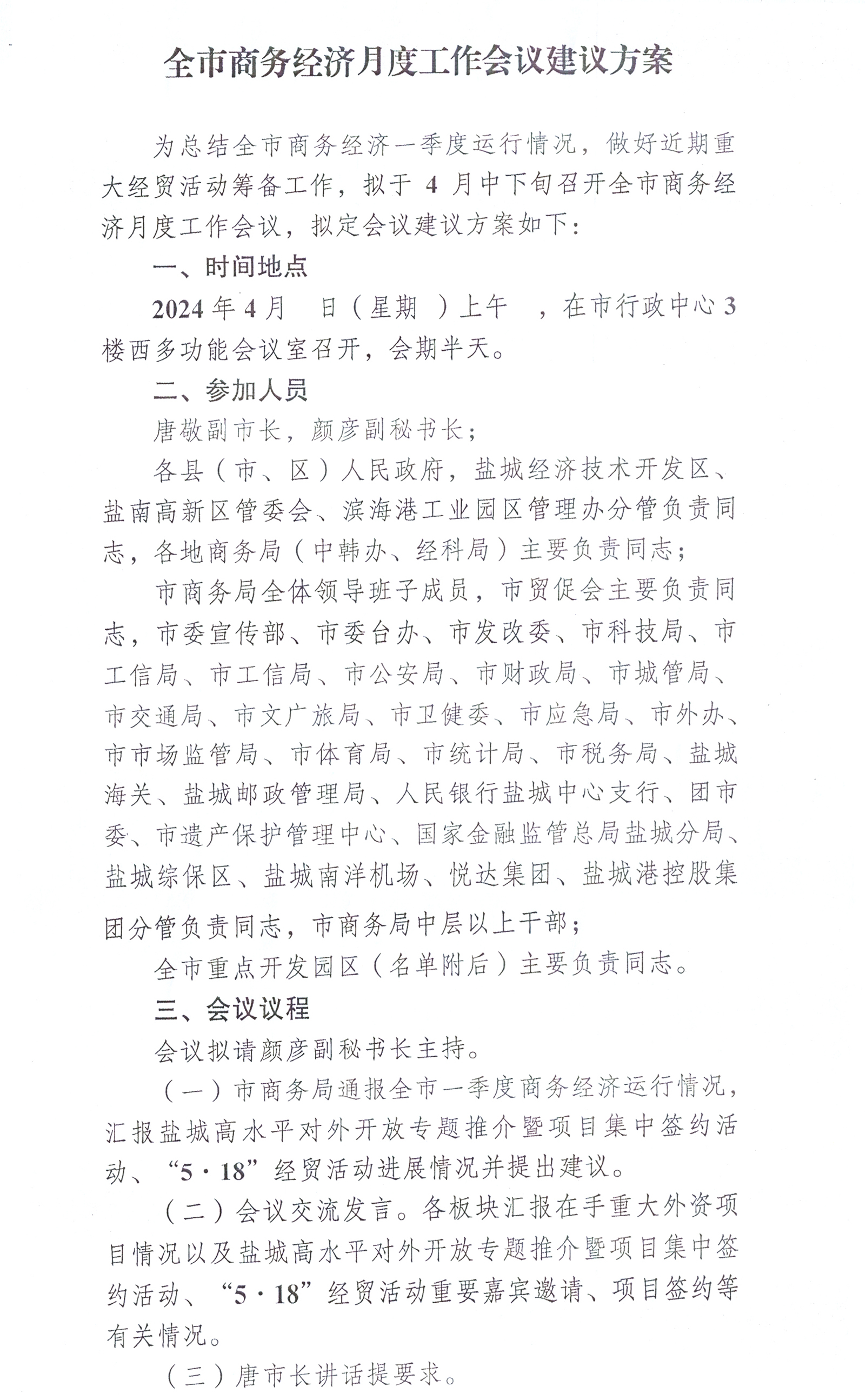 受体育局委托承办_页面_1_02.jpg