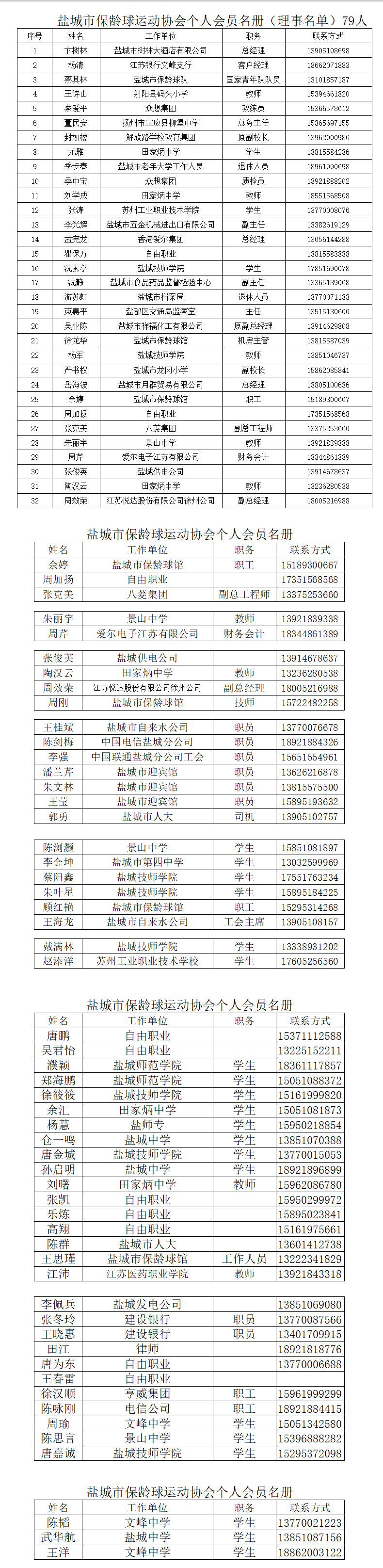 理事.jpg