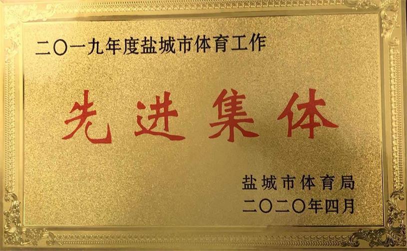       集体