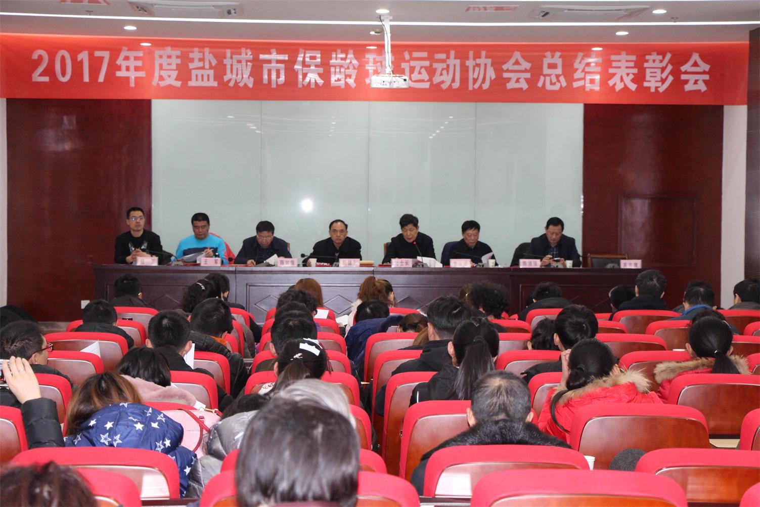 市保龄球运动协会成功召开2017年度总结表彰会