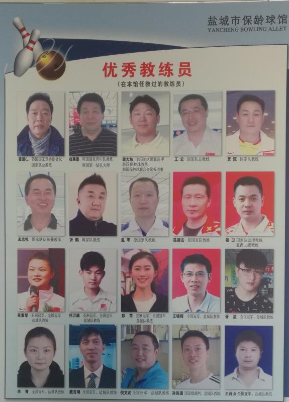      教练榜
