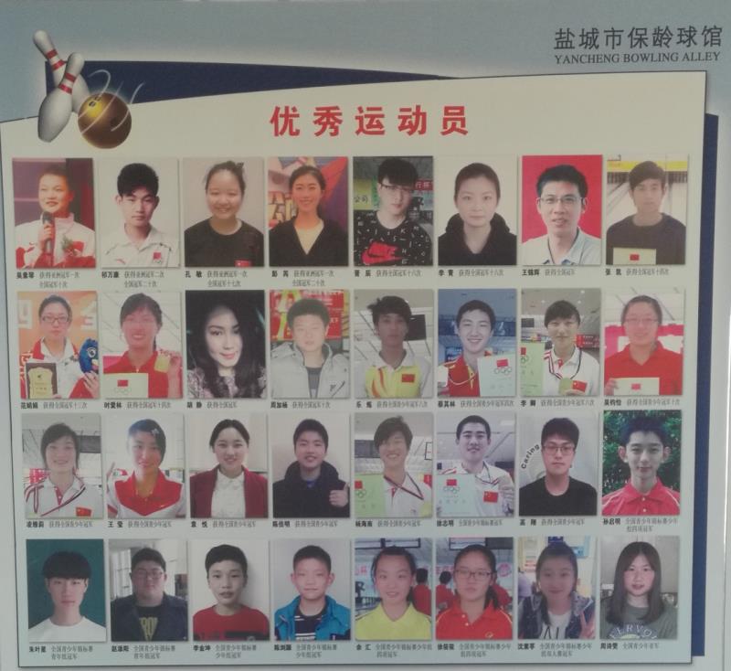       运动员榜