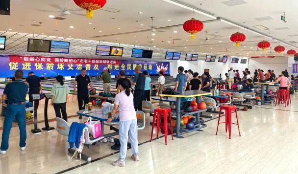 【阵地建设】市老干部活动中心举办老干部保龄球