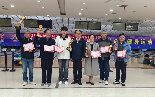 盐城城市（社区）业余俱乐部联赛保龄球比赛闭幕